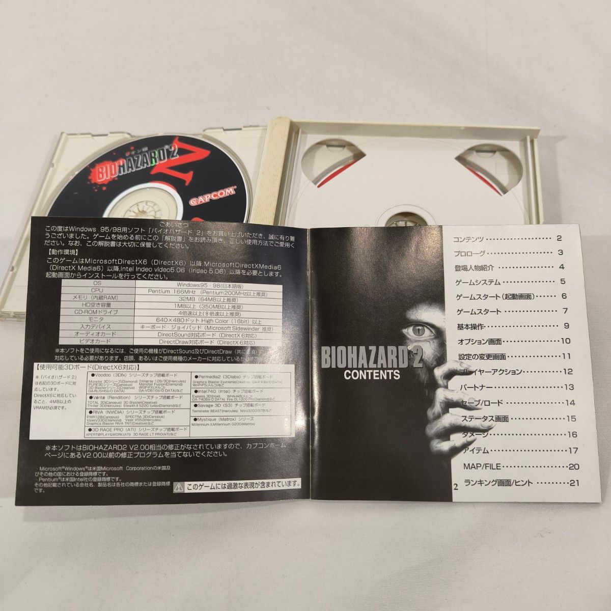 PC版 バイオハザード2 MKW-073 Windows95/98用PCゲーム MediaKite