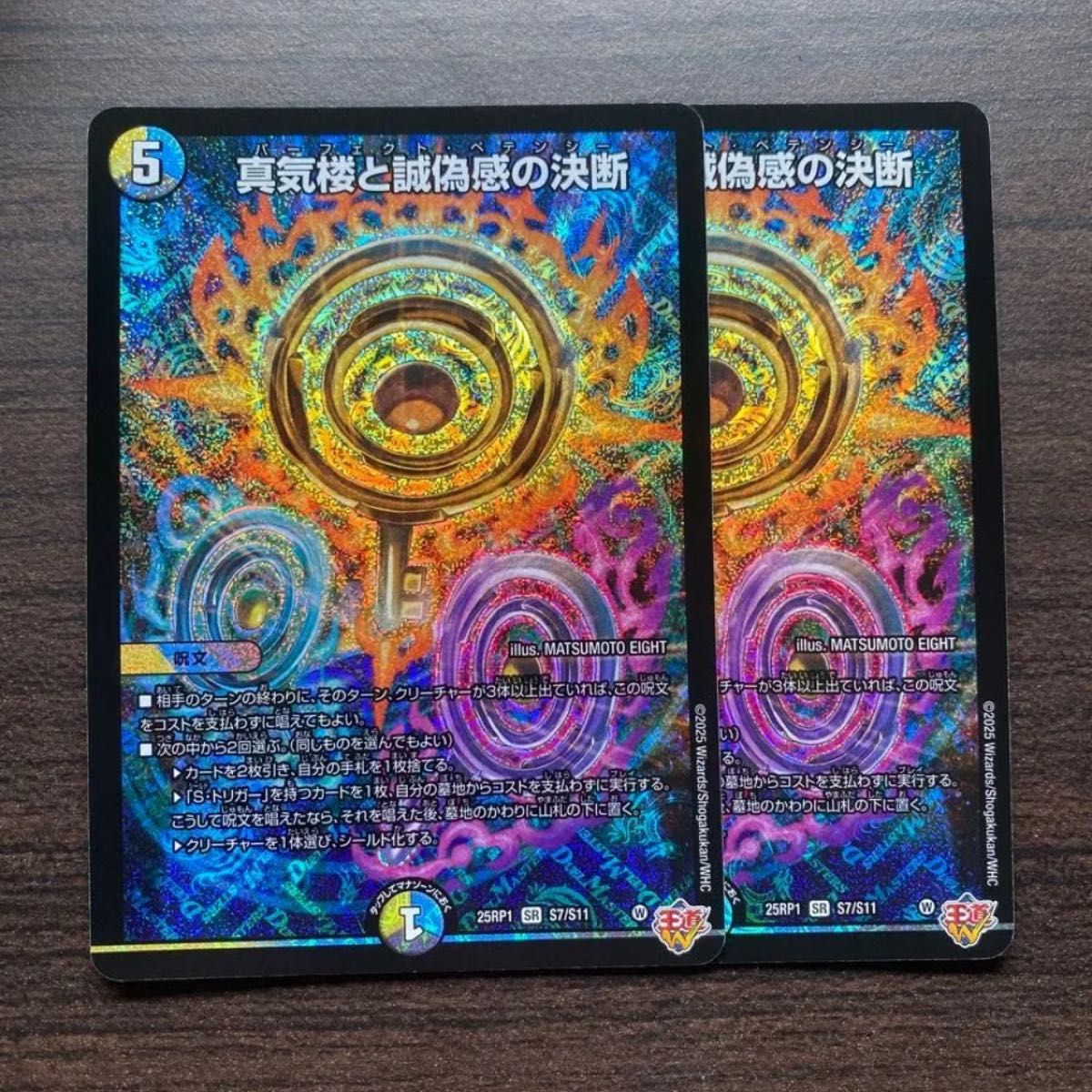 ペテンシー 2枚 デュエルマスターズ｜Yahoo!フリマ（旧PayPayフリマ）