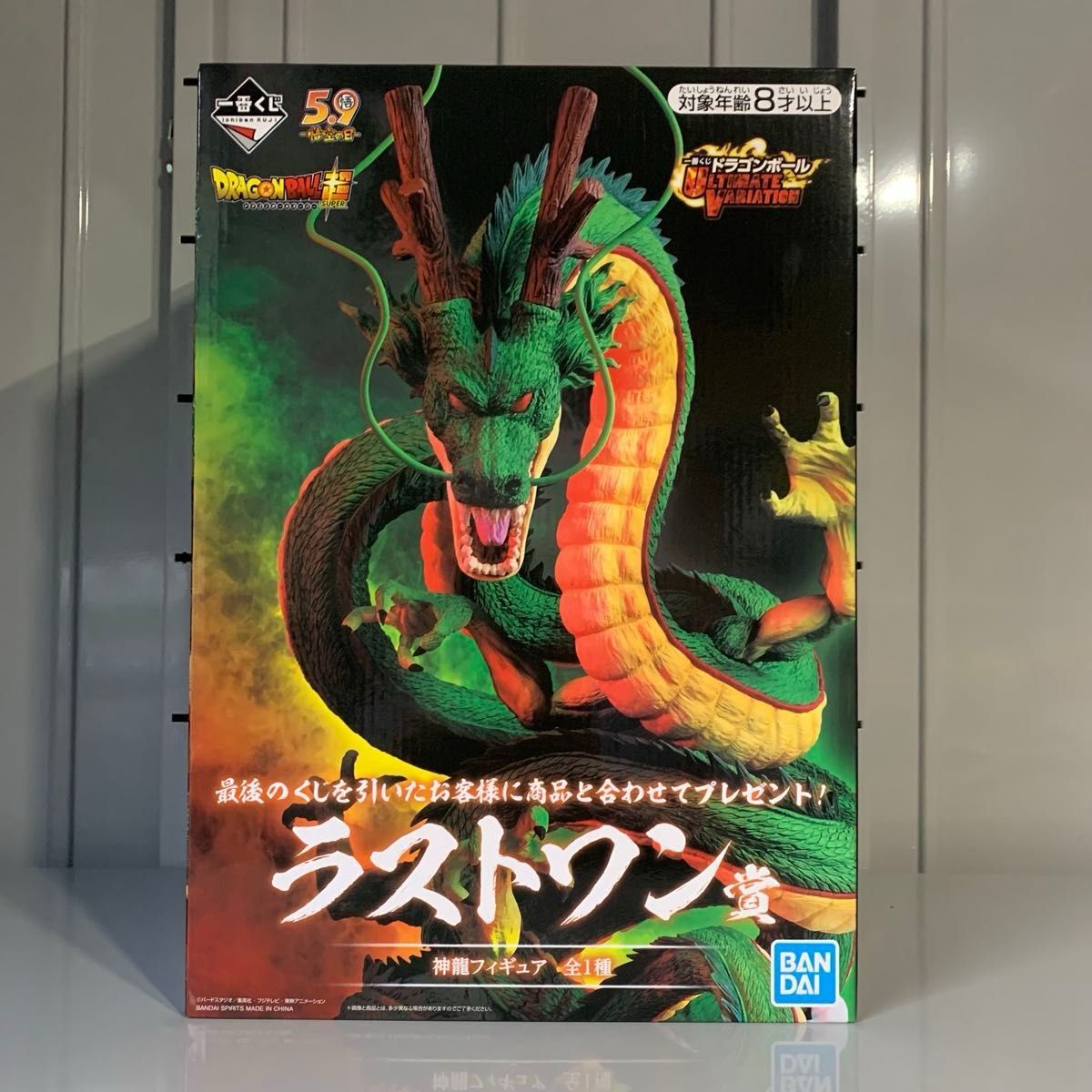 一番くじ ドラゴンボール ULTIMATE VARIATION ラストワン賞 神龍