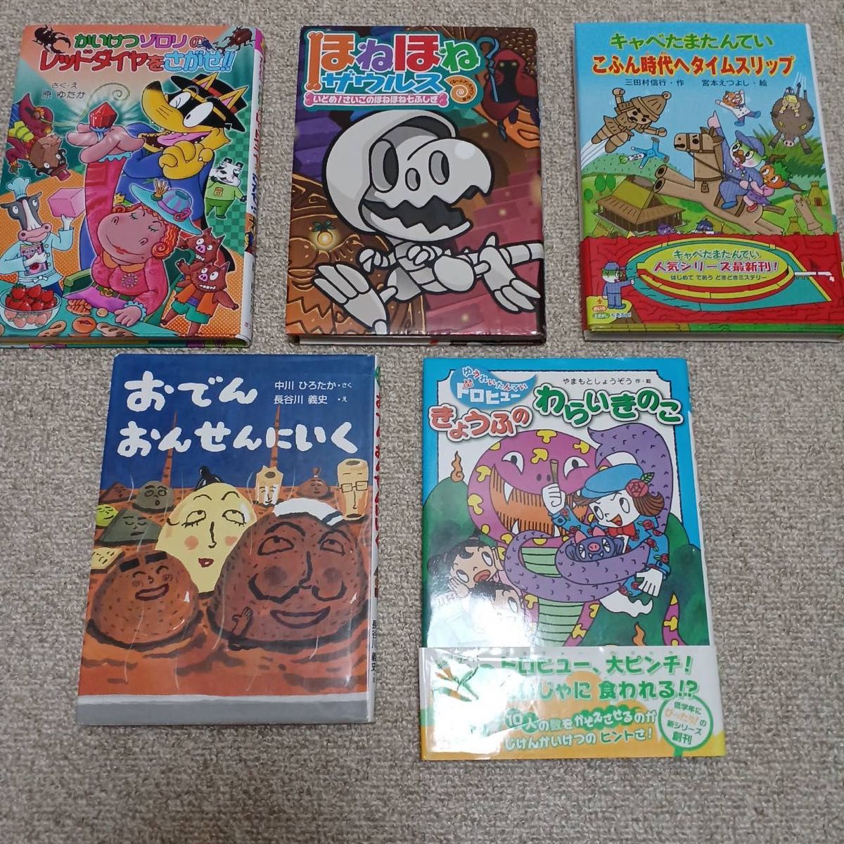 絵本・児童書20冊セットまとめ売り 小学校低学年向け｜Yahoo!フリマ