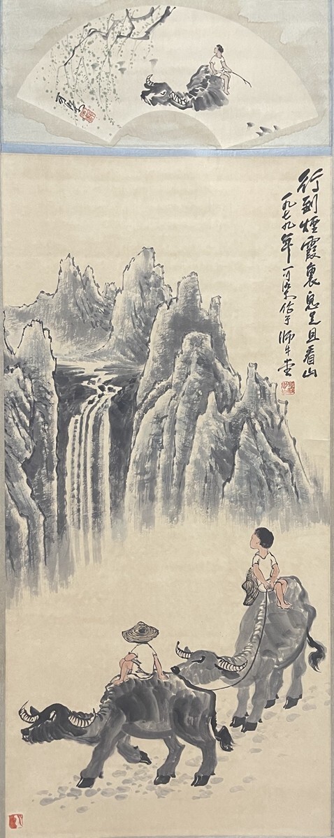 掛軸 近現代書畫家 李可染【牧童図】 中国画 掛軸 近現代書畫家 李可染