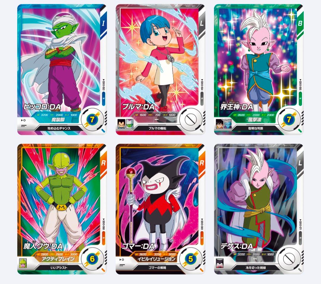 ドラゴンボールスーパーダイバーズ まとめ売り SRおまけ付き