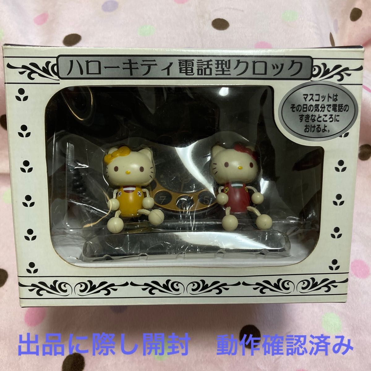 希少レア ハローキティ ミミィ 電話型クロック 2006 サンリオ 平成