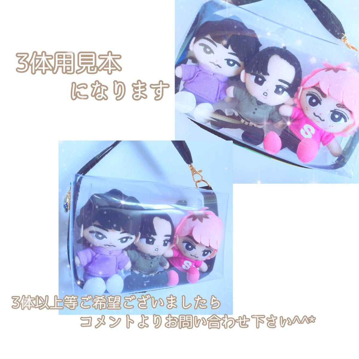 オーダーページ チルぬいケース2体用 ポーチ すのチル ぬいぐるみ