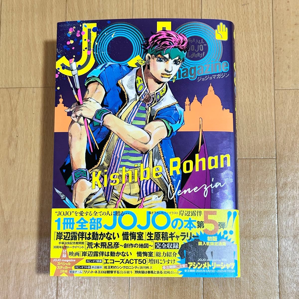 JOJO magazine 2025 SUMMER ジョジョマガジン コード未使用 ステッカー