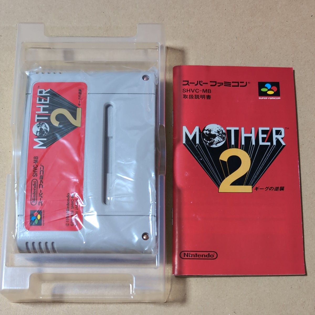箱説あり マザー2 ギーグの逆襲 Mother2 スーパーファミコン レトロ