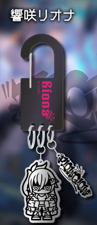 ホロライブ 響咲リオナ FLOW GLOW デビュー記念グッズ カラビナメタル