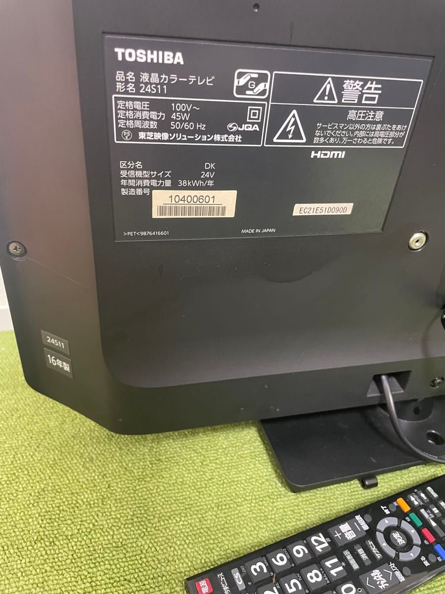 東芝 REGZA 液晶テレビ 24V型 USB HDD録画対応｜Yahoo!フリマ（旧