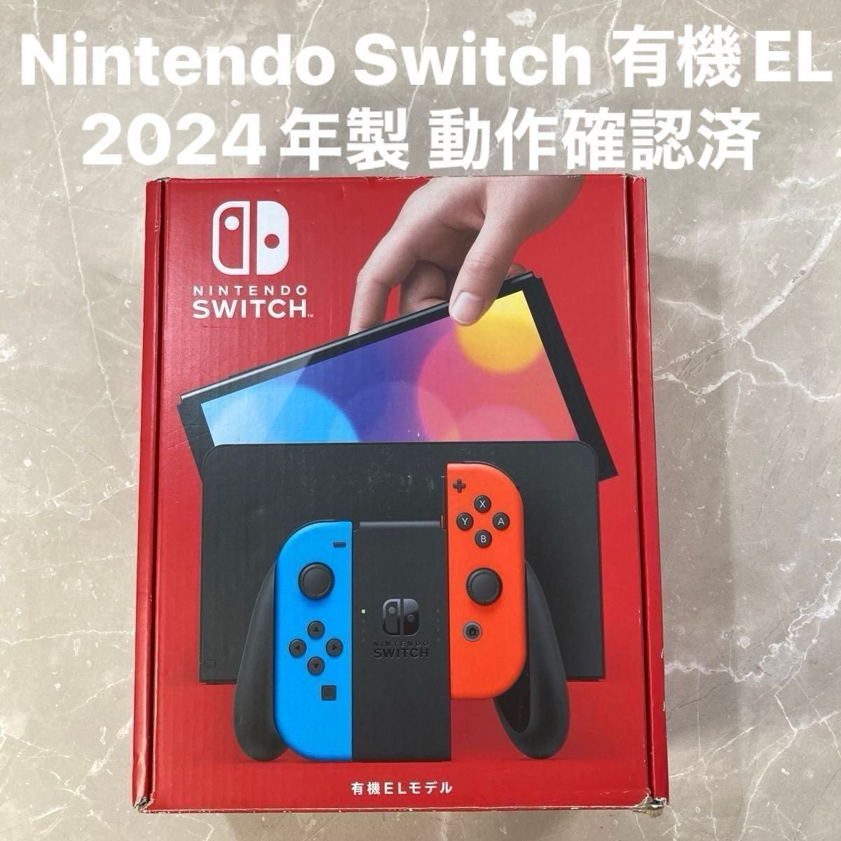 Nintendo Switch 有機ELモデル ネオンブルー ネオンレッド