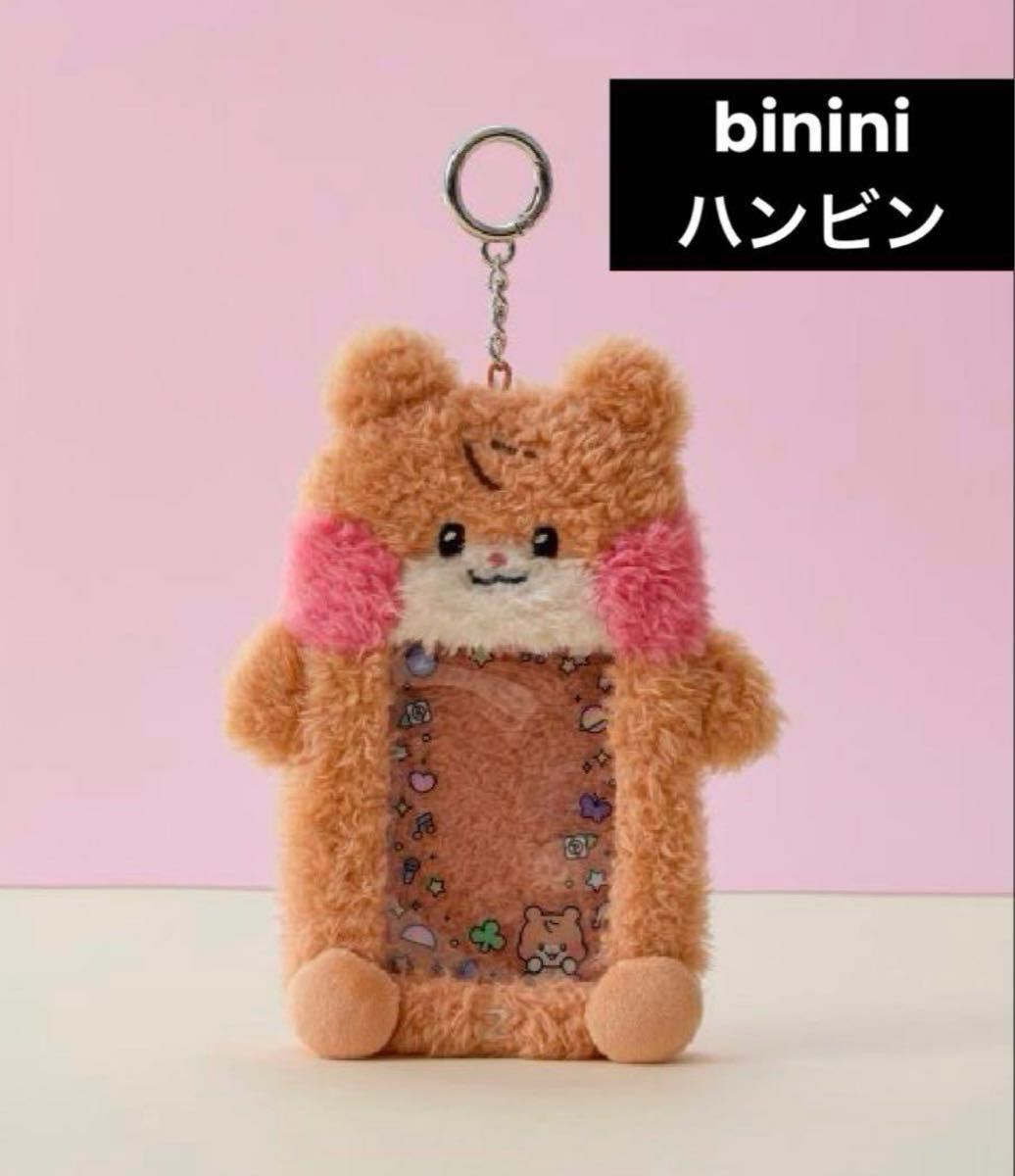 ZB1 ゼベワン zeroni ソン ハンビン binini ビニニ フォトカード