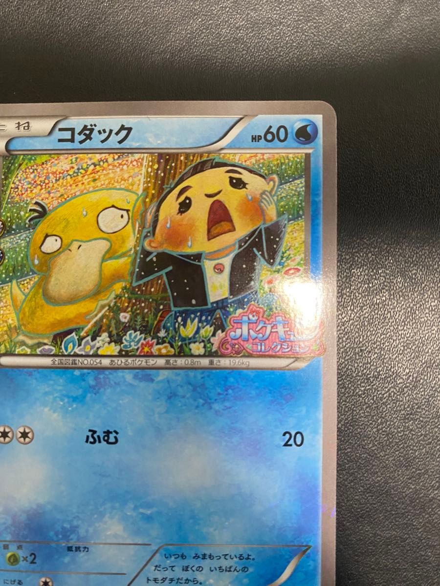 コダック ポケキュン プロモ ポケモンカード｜Yahoo!フリマ（旧PayPay