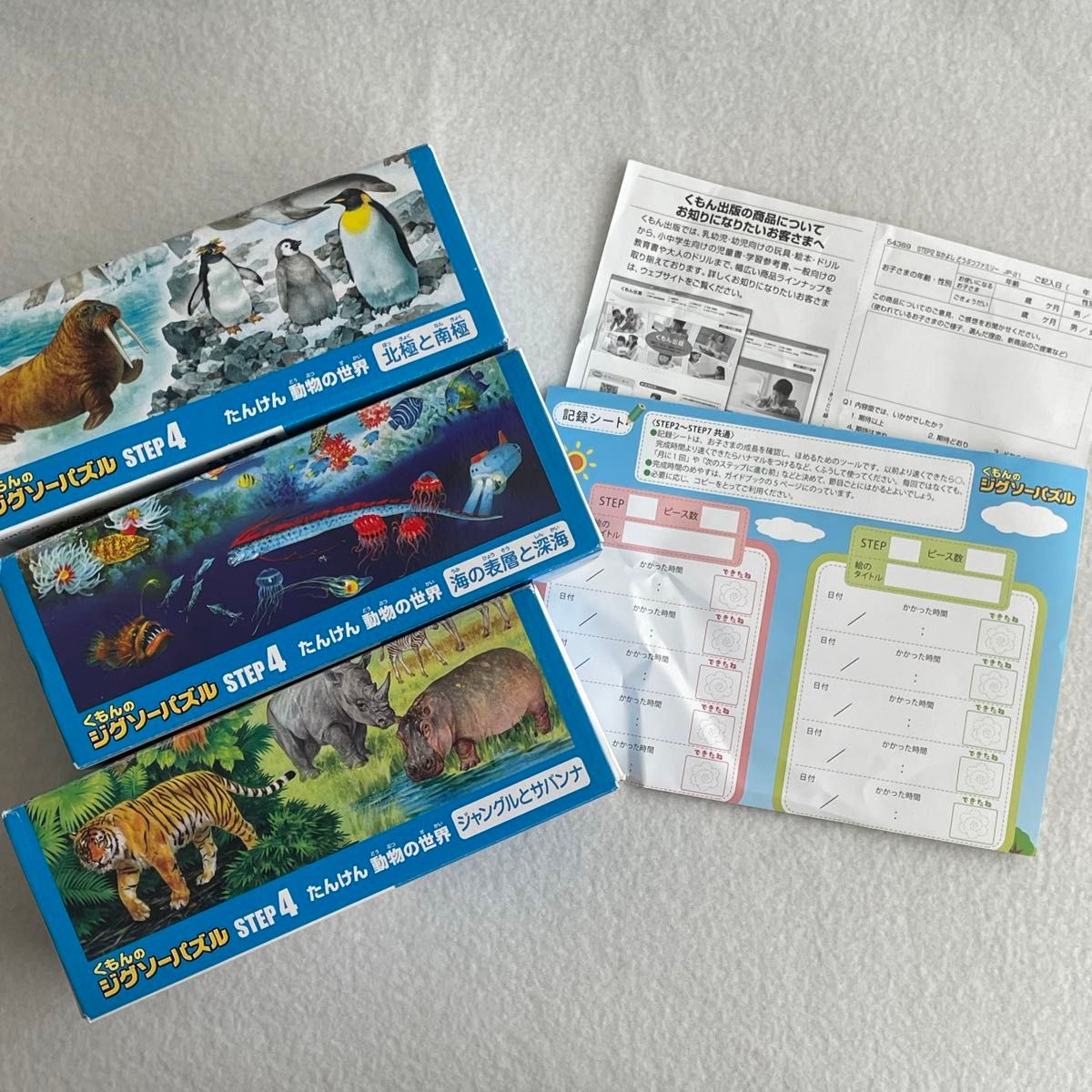 超美品 くもん ジグソーパズル STEP4 2セット 電車 列車 動物｜Yahoo