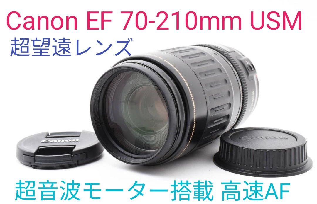 1月22日限定価格 【望遠レンズ】Canon EF 70-210mm USM｜Yahoo!フリマ