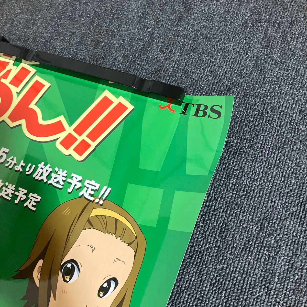 けいおん 』2期番宣ポスター 京アニ 平沢唯 山田尚子 堀口悠紀子