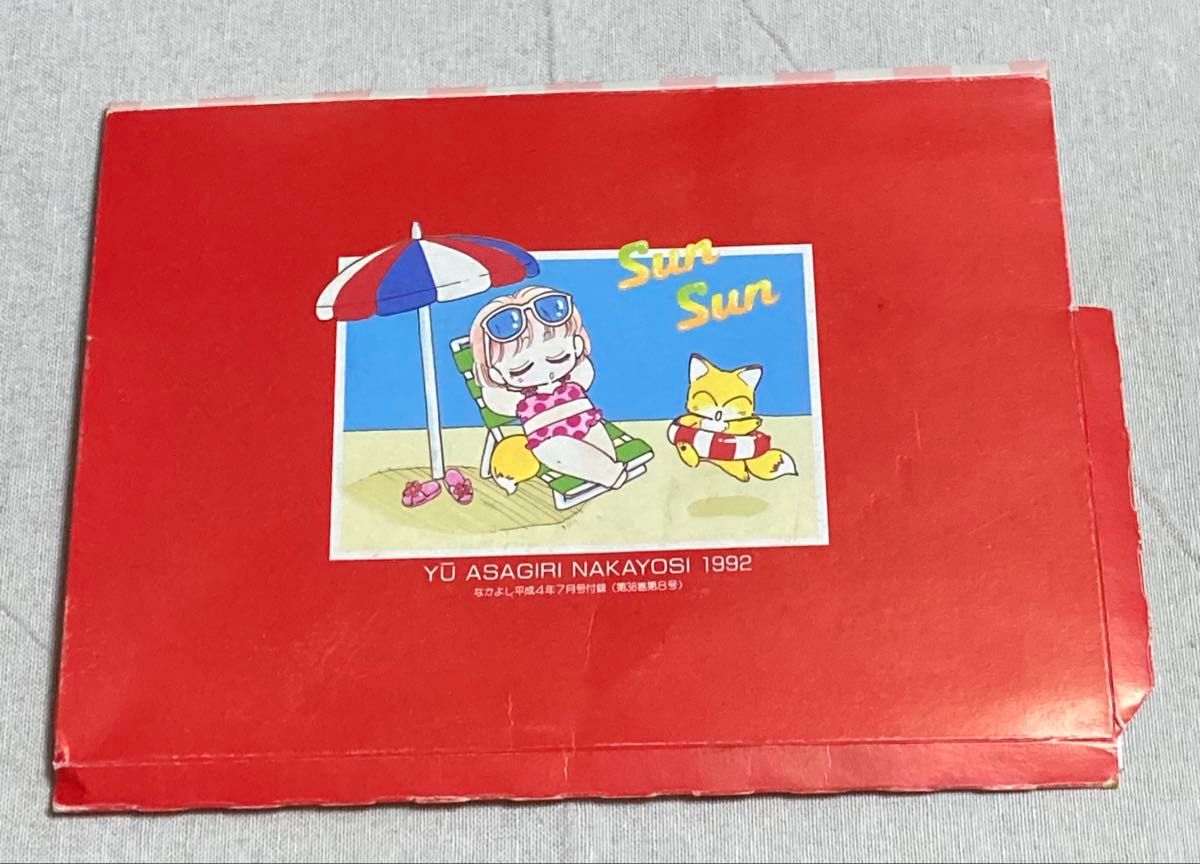 なかよし 付録 まとめ売り 平成 レトロ 当時物｜Yahoo!フリマ（旧