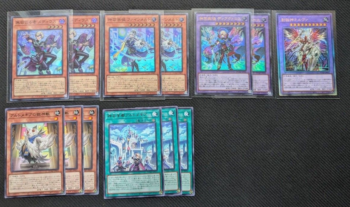 遊戯王 神芸学徒 アルトメギア デッキパーツ｜Yahoo!フリマ（旧PayPay