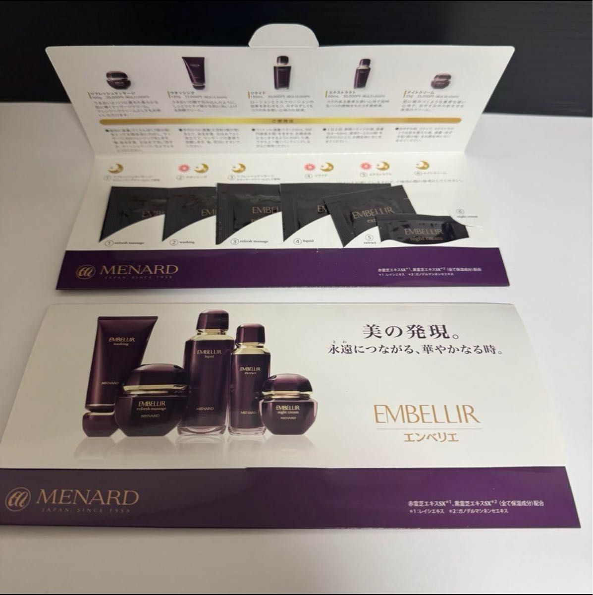 新品未開封】メナード イルネージュ 5点セット ミニボトルセット付