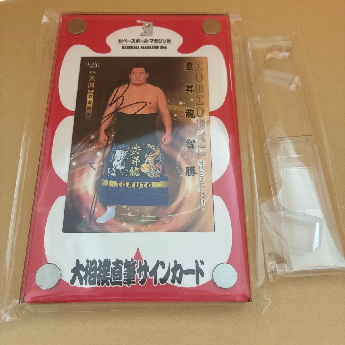 豊昇龍 横綱 BBM ベースボールマガジン社 直筆サインカード トレカ