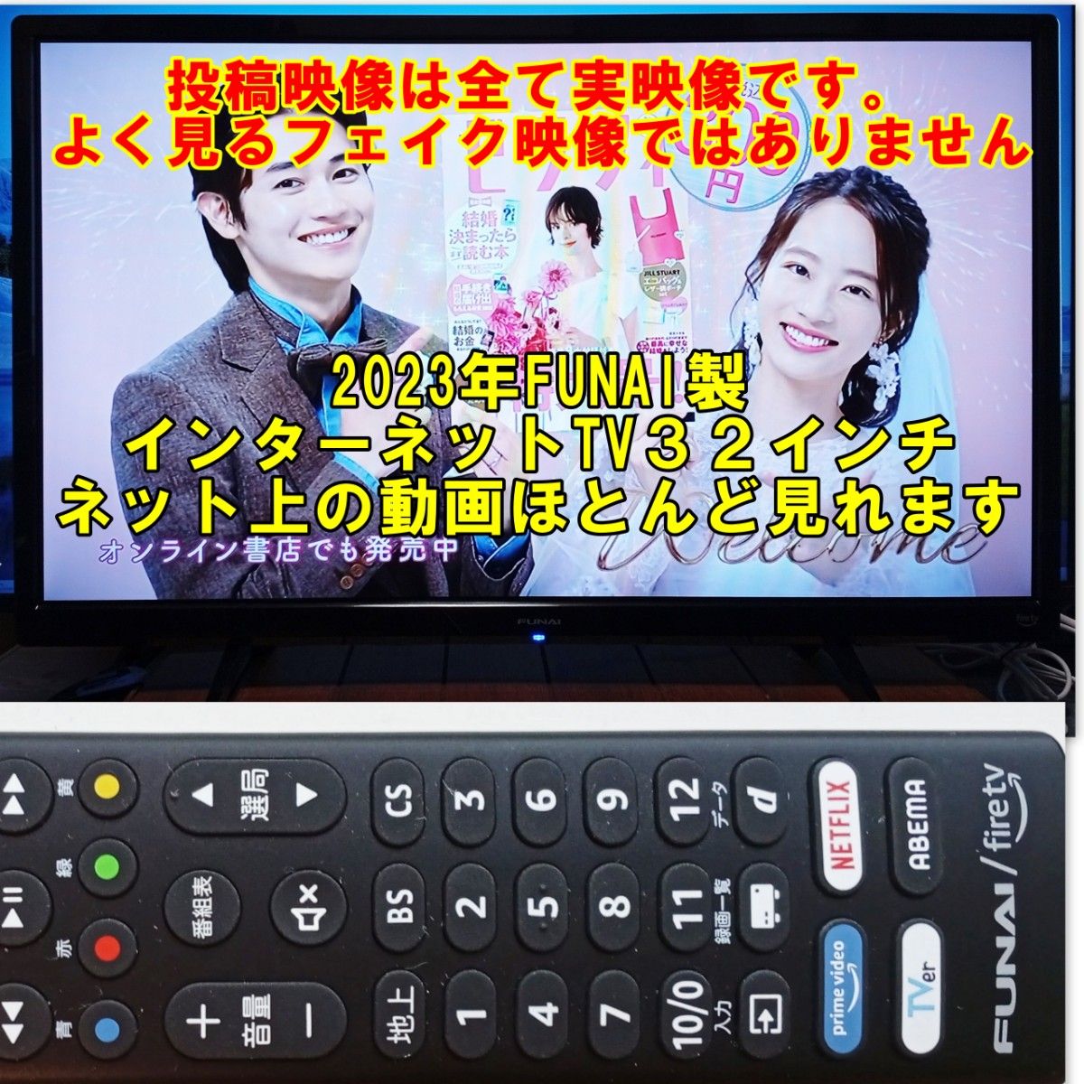 2023年製 FUNAI 32インチ 液晶テレビ｜Yahoo!フリマ（旧PayPayフリマ）