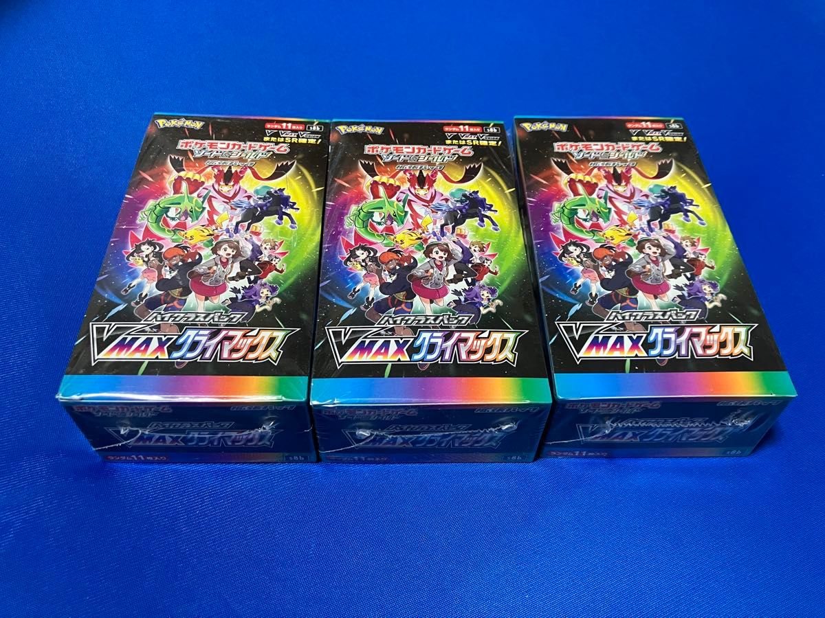ハイクラスパック VMAXクライマックス シュリンク付き3box
