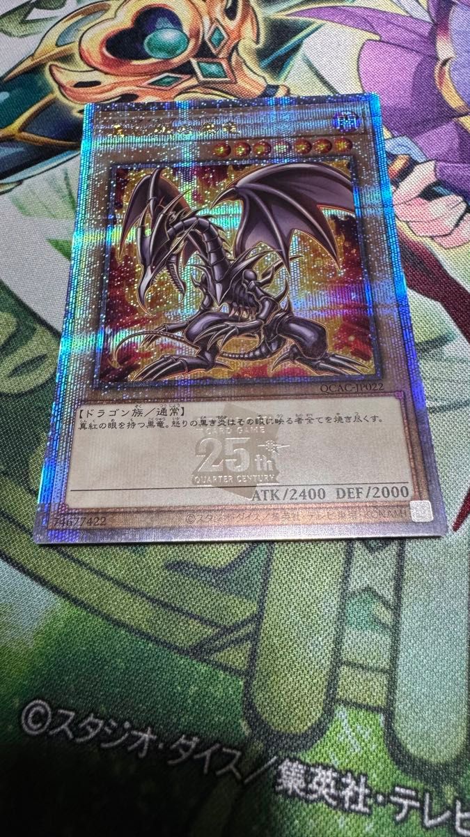 真紅眼の黒竜 25th クオシク QCAC-JP022 25th アジア版 美品 原作
