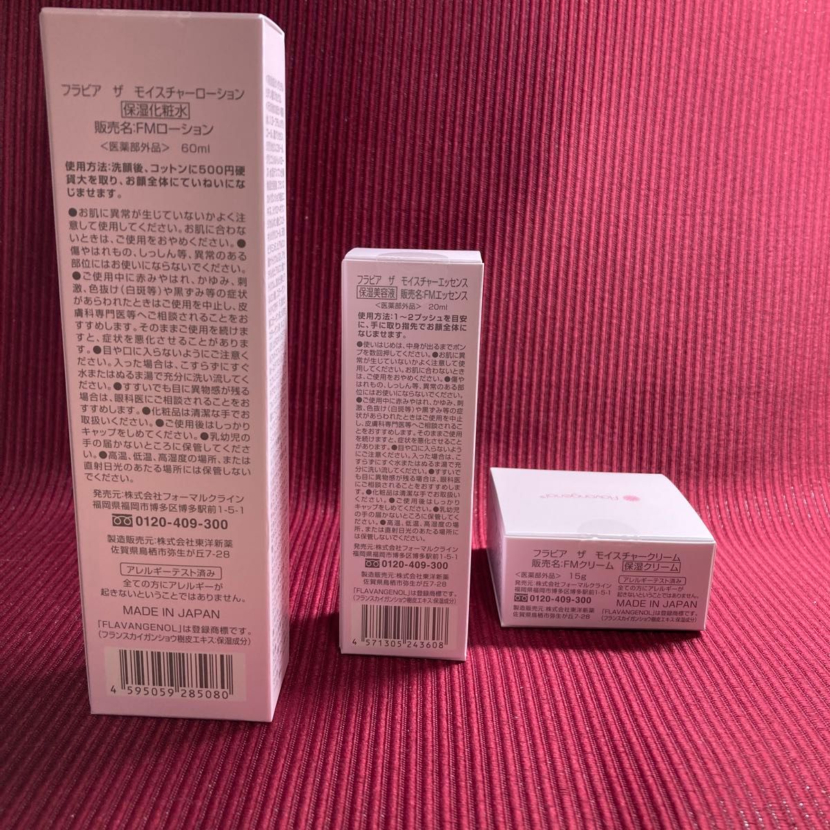 ブラビア（flavia）トライアル3点セット｜Yahoo!フリマ（旧PayPayフリマ）