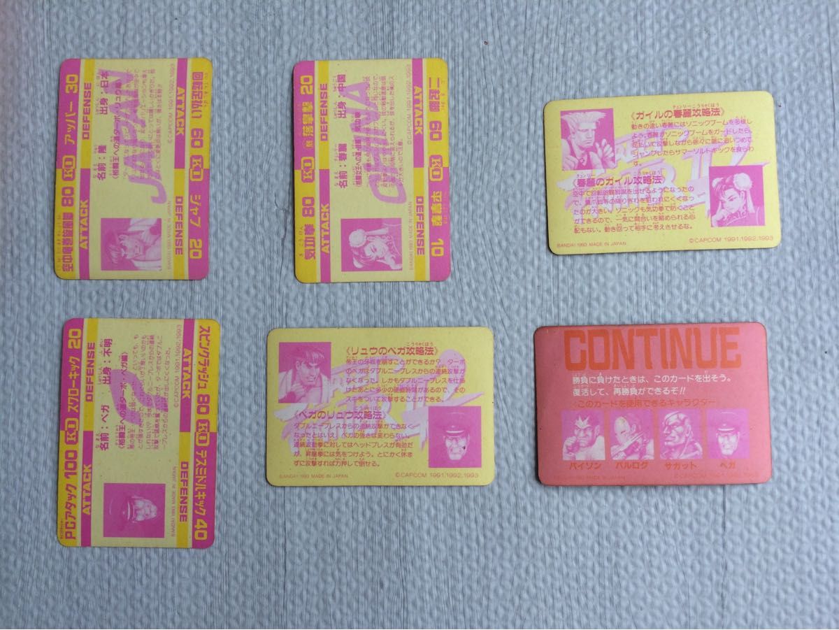 ストリートファイターIIターボ カードダス 6枚セット｜Yahoo!フリマ