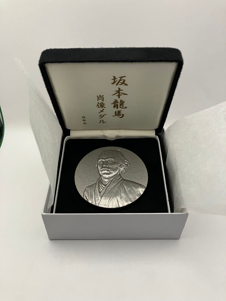 坂本龍馬肖像純銀メダル(163 96g) 造幣局製 純銀 刻字刻印(日の丸1000