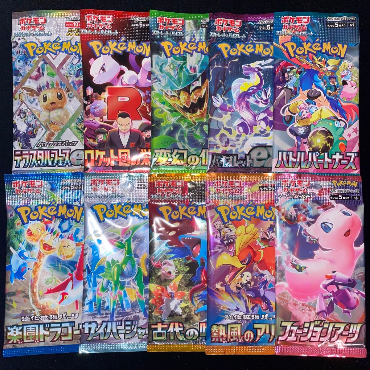 ポケモンカード 未開封パック 10パック｜Yahoo!フリマ（旧PayPayフリマ）