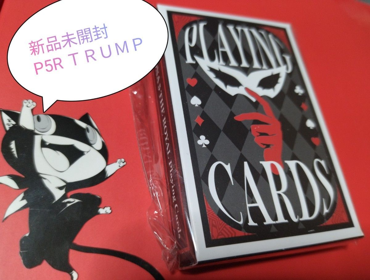 新品未開封 ペルソナ5 ザ・ロイヤル トランプ P5｜Yahoo!フリマ（旧