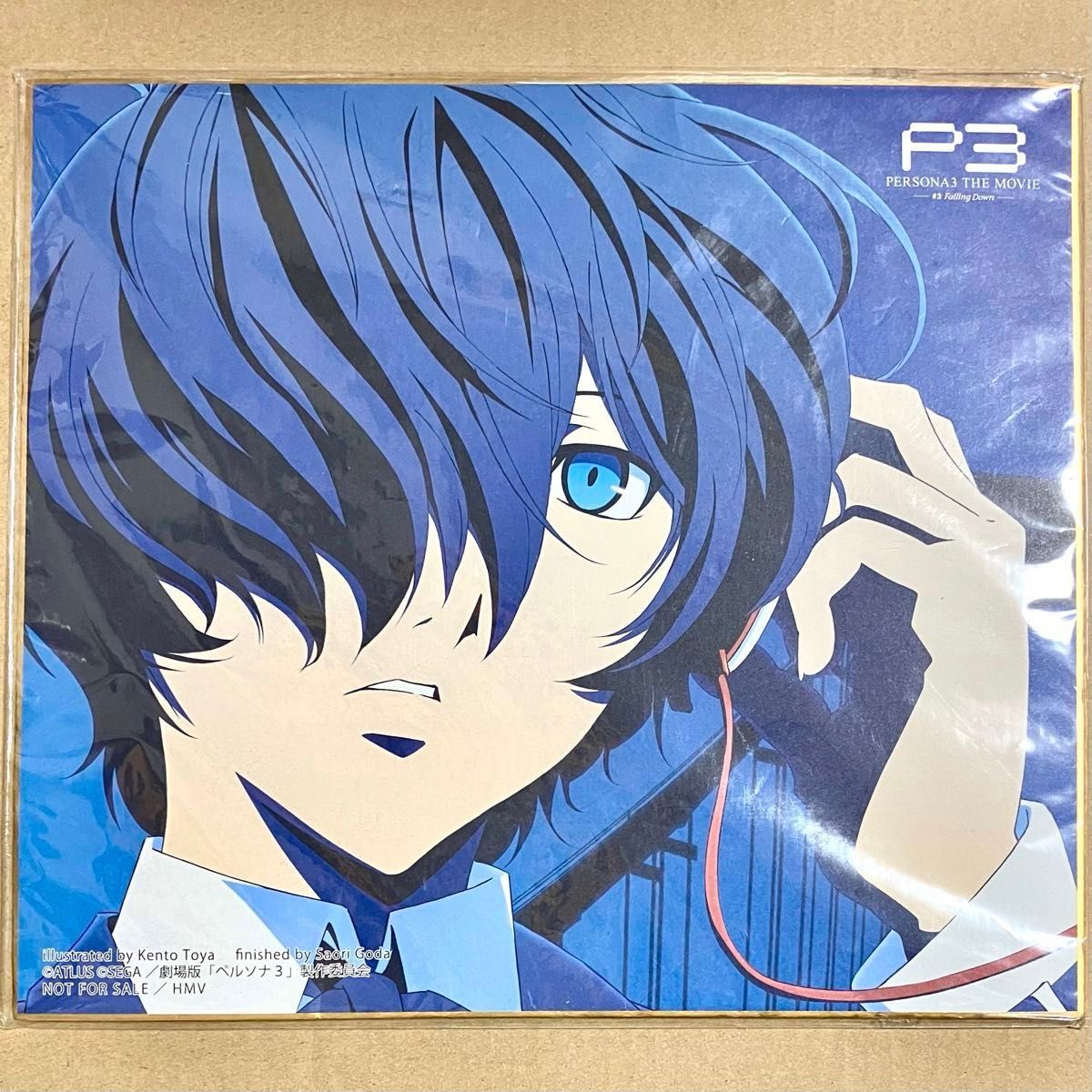 劇場版 ペルソナ3 #3 HMV特典 色紙 主人公 結城理 P3 男主人公 有里湊