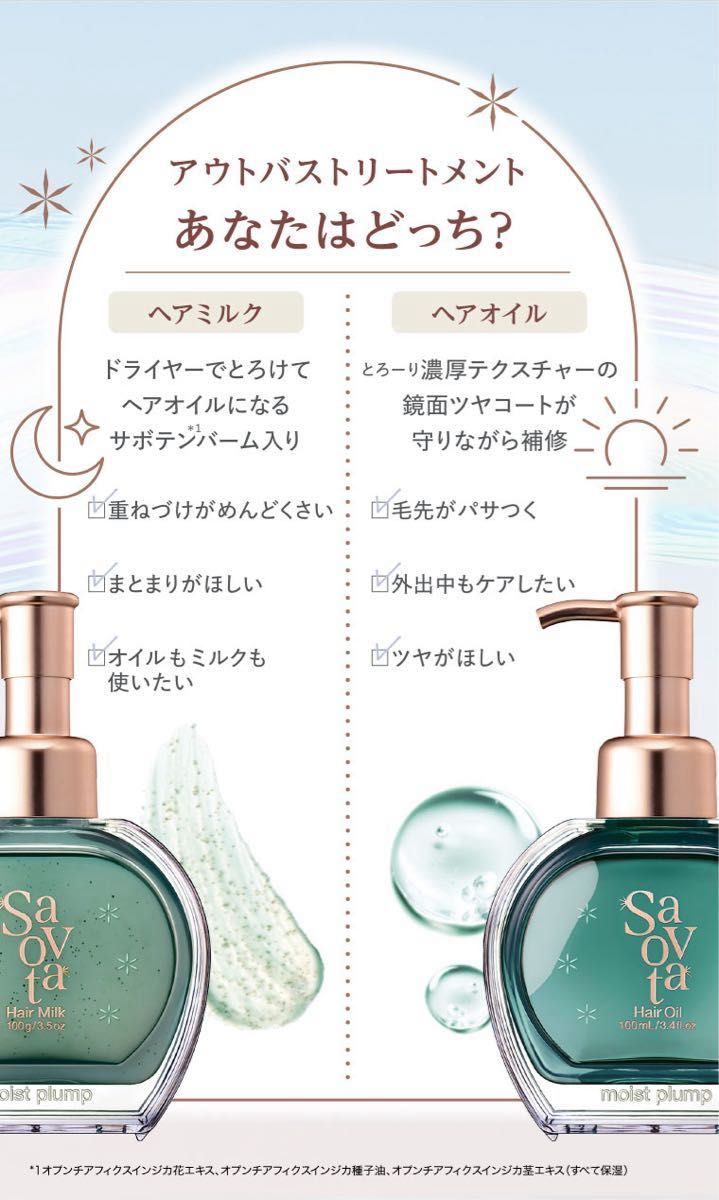 プルントと同じ発売元 数量限定】Savon du Savota サボンドサボタ