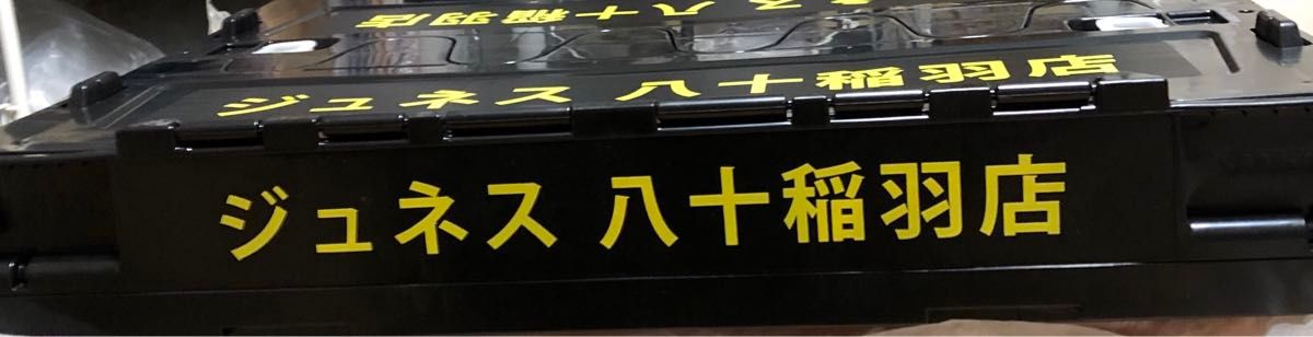 ペルソナ4 ジュネス 八十稲羽店 折りたたみコンテナ Loppi限定｜Yahoo