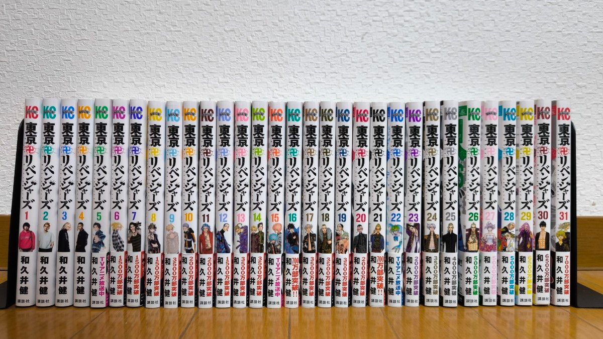 東京リベンジャーズ 全巻セット 1～31巻｜Yahoo!フリマ（旧PayPayフリマ）