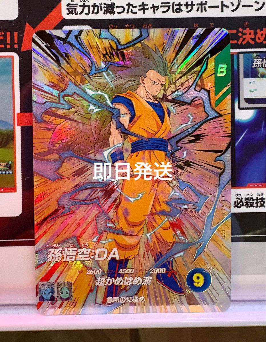 24時間以内発送❗️ドラゴンボールダイバーズ 孫悟空 sdvp 5枚セット