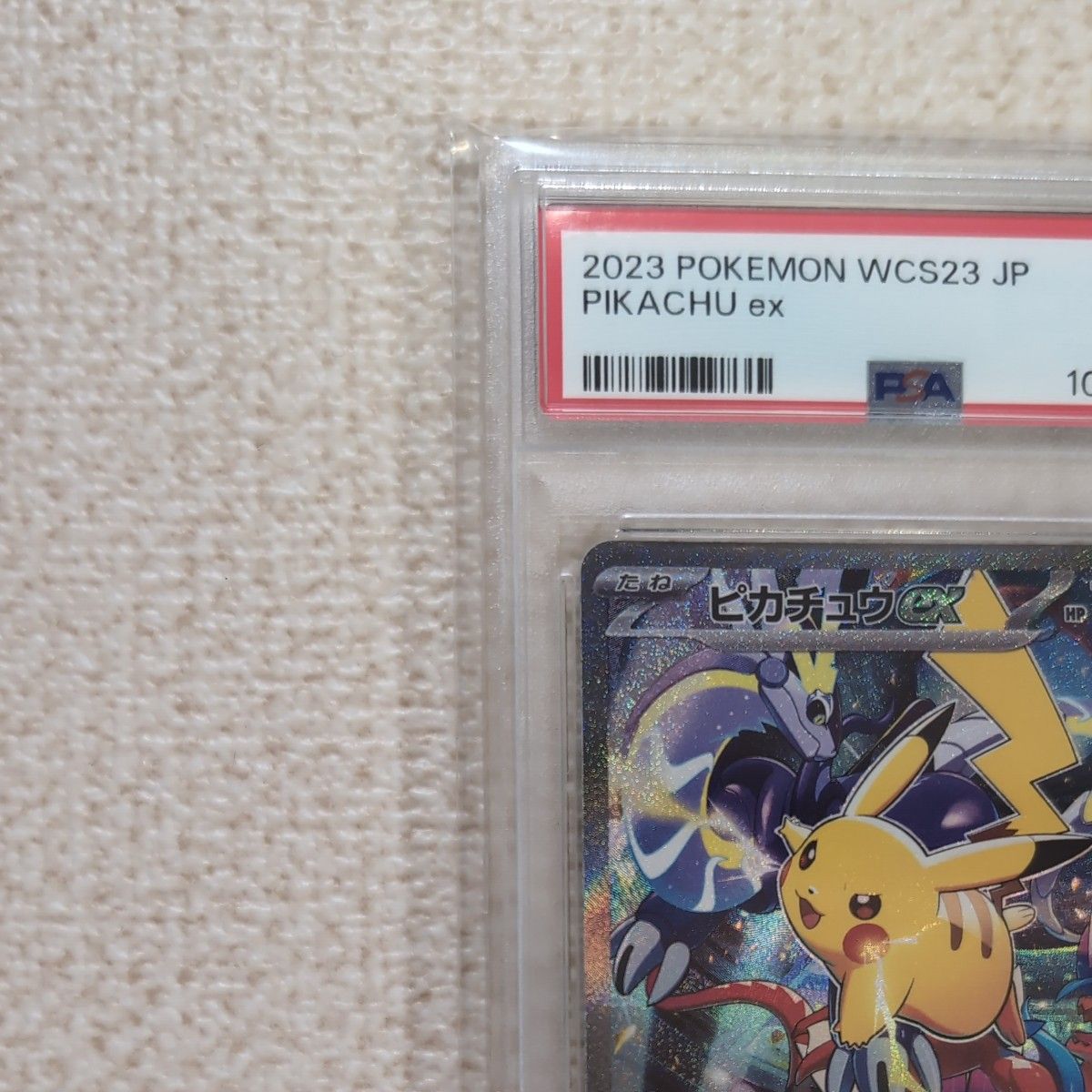 横浜記念デッキ ピカチュウex PIKACHUプロモ PSA10 WCS23 ポケモン
