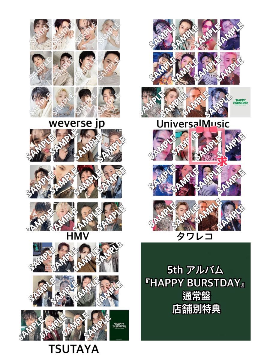 SEVENTEEN HAPPY BIRTHDAY トレカ｜Yahoo!フリマ（旧PayPayフリマ）