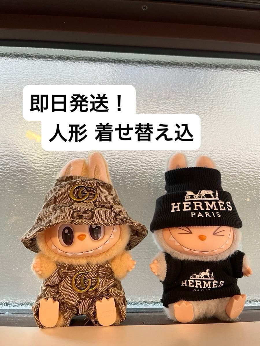 正規品】ラブブ Have a Seat Labubu 2体ぬいぐるみと着せ替えセット