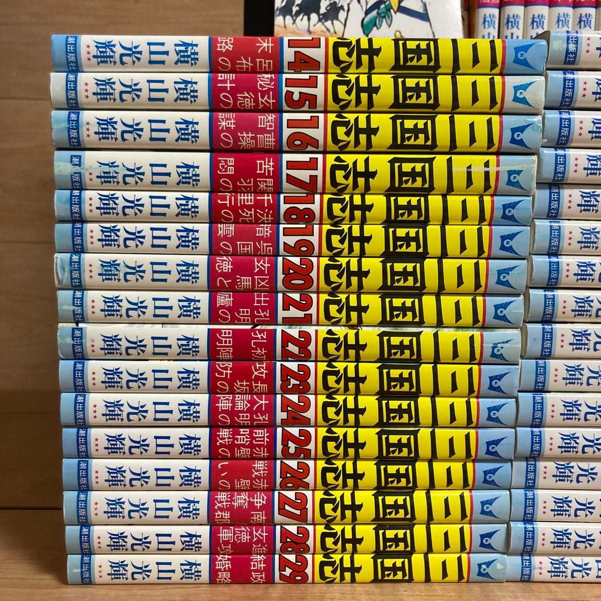 全巻】横山光輝 三国志 60巻 全巻｜Yahoo!フリマ（旧PayPayフリマ）
