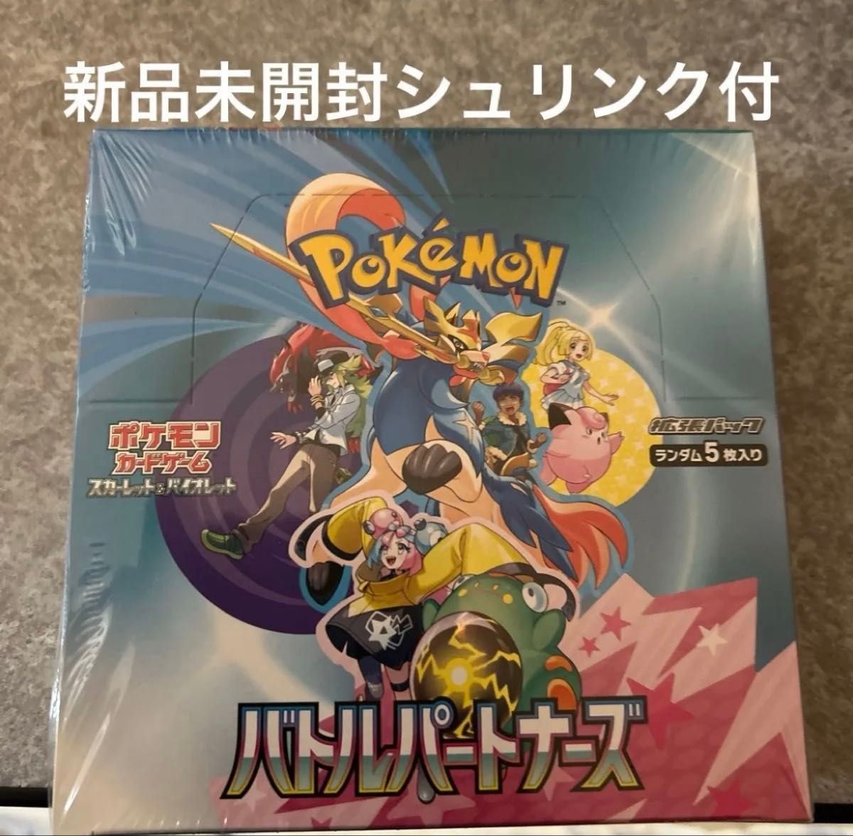 ポケモンカード バトルパートナーズ 1BOX シュリンク付き｜Yahoo