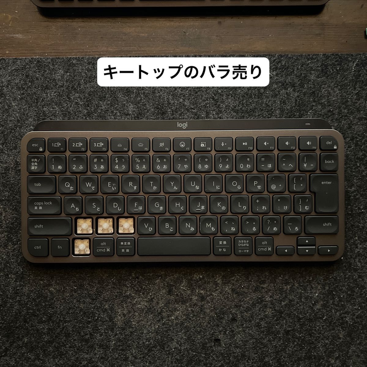 MX KEYS Mini のキートップ(キーキャップ)+パンタグラフの単品販売です