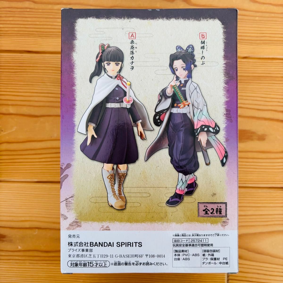 鬼滅の刃フィギュア -絆ノ装- 栗花落カナヲ 胡蝶しのぶ 神崎アオイ