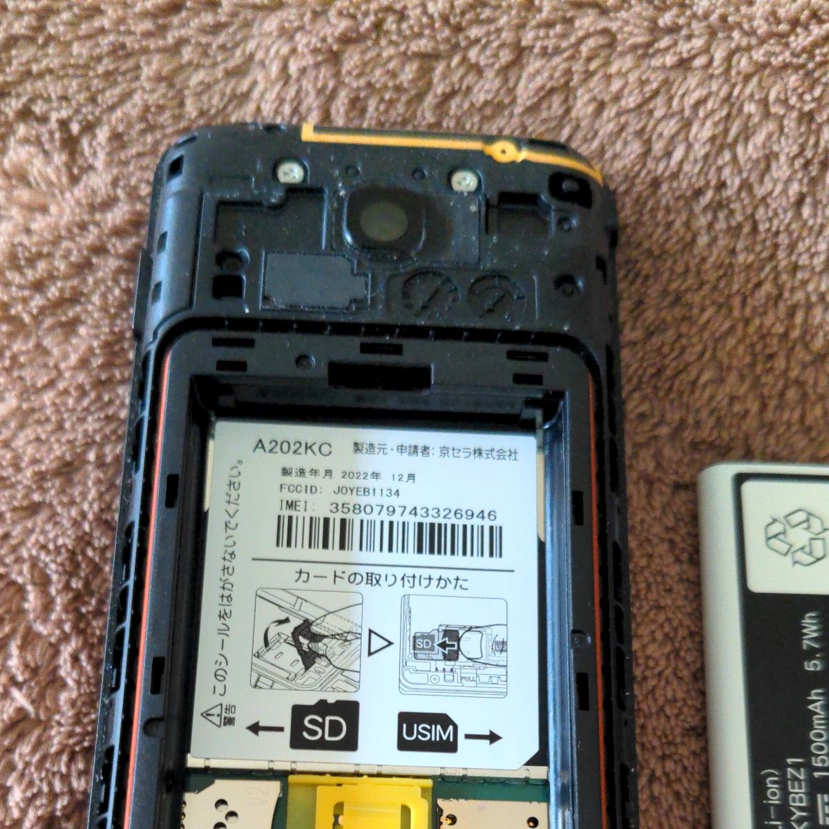 SoftBank DIGNOケータイ4 A202KC ブラック SIMロック解除済｜Yahoo