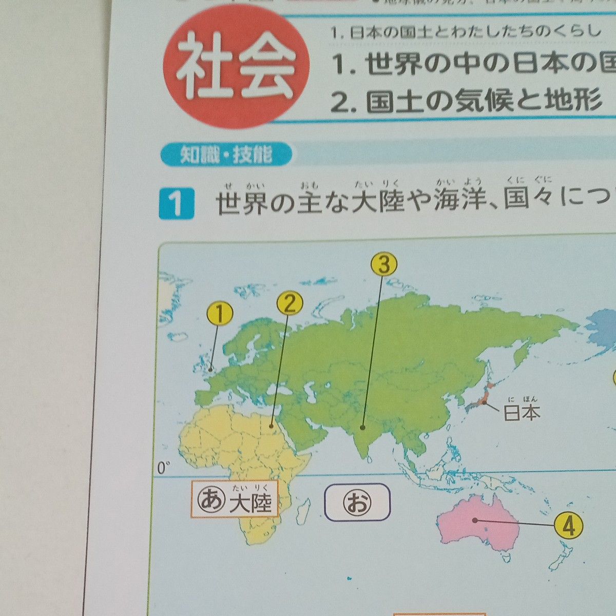 5年生 社会 教育出版 青葉出版 カラーテスト 1学期 未使用｜Yahoo