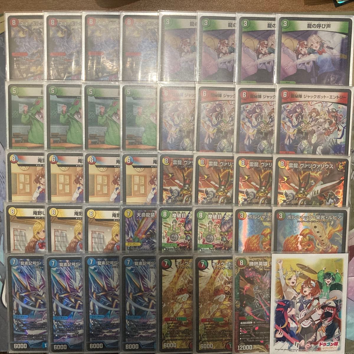 ドラゴン娘 スリーブ＋デッキ セット デュエルマスターズ デュエマ