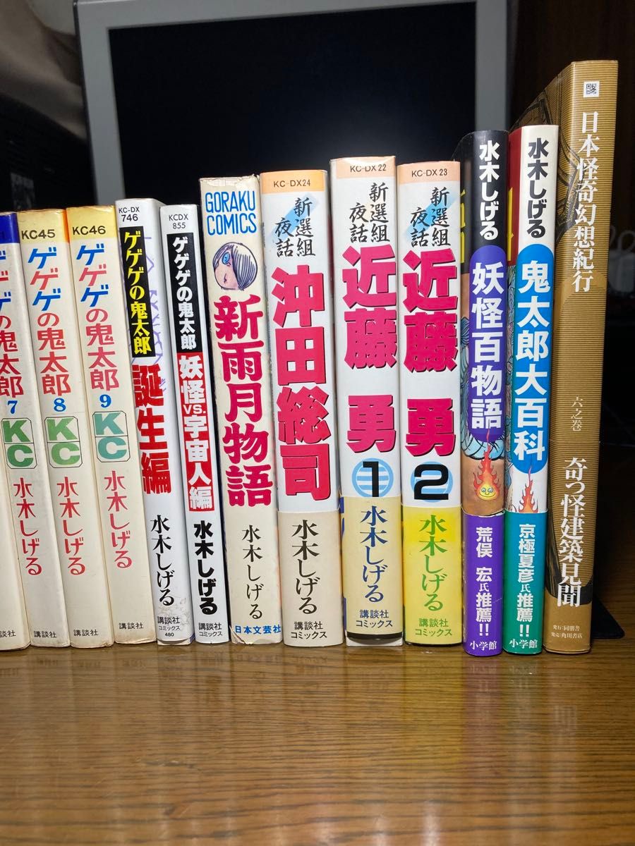初期KC ゲゲゲの鬼太郎 全巻初版 水木先生サイン入り本など他…｜Yahoo