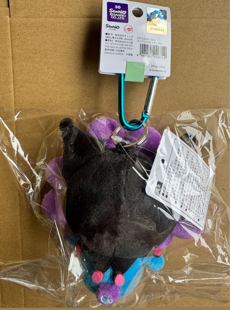 サンリオ ミャクミャク クロミ 万博会場限定 カラビナ付きマスコット