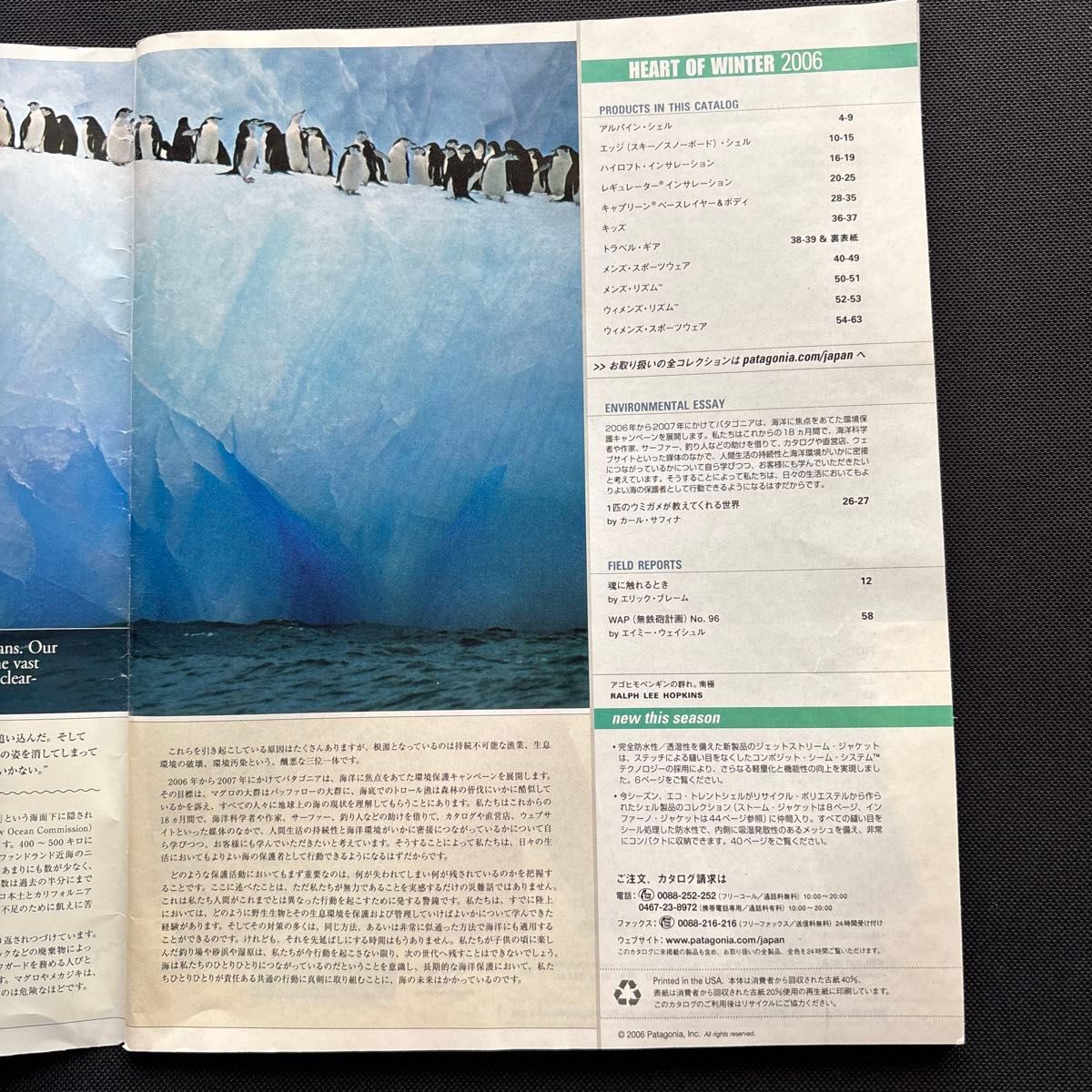 Patagonia HEART OF WINTER 2006 パタゴニア カタログ｜Yahoo!フリマ