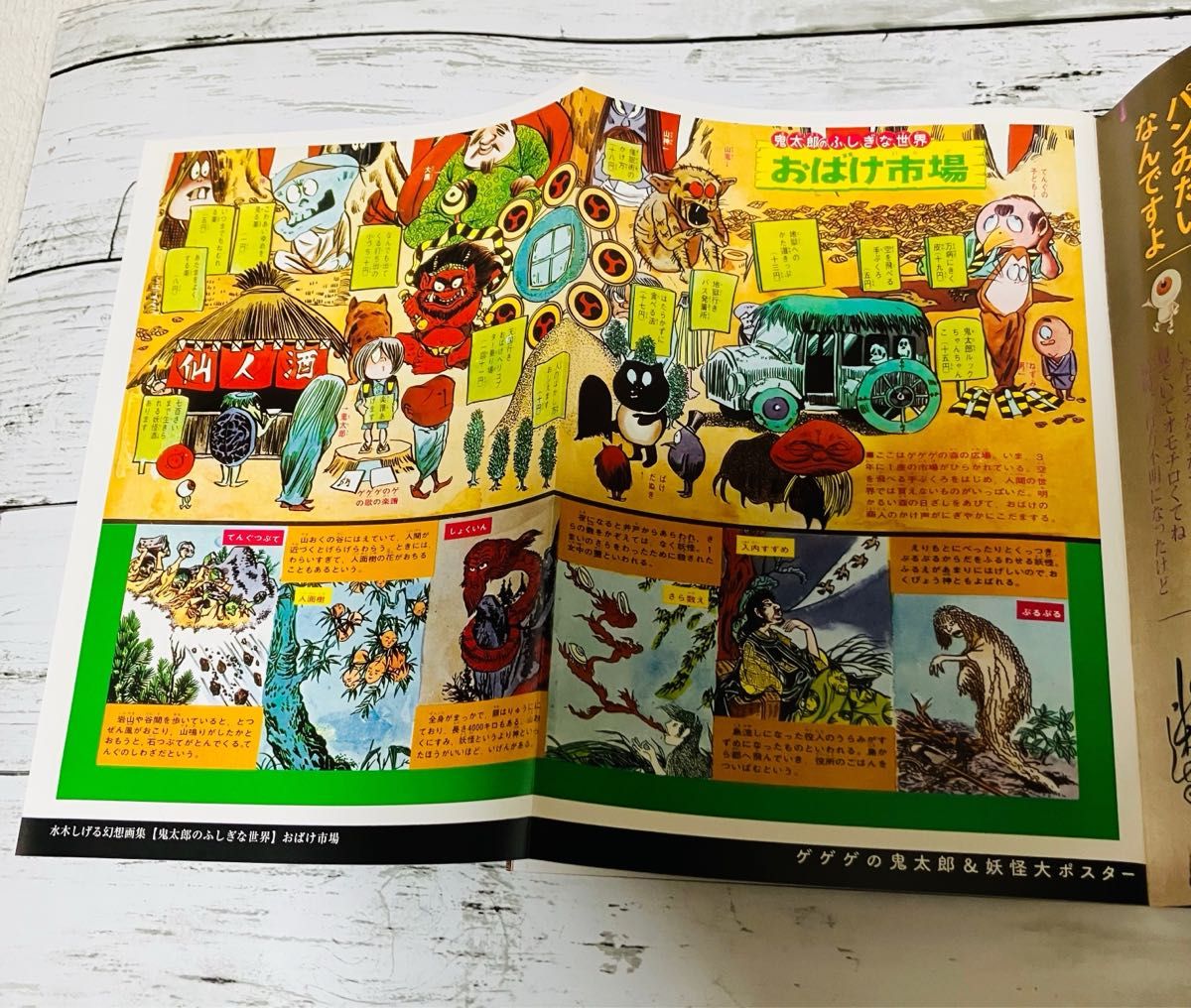 新品 未使用】ゲゲゲの鬼太郎 TVアニメ DVDマガジン 第一巻 第二巻 2本