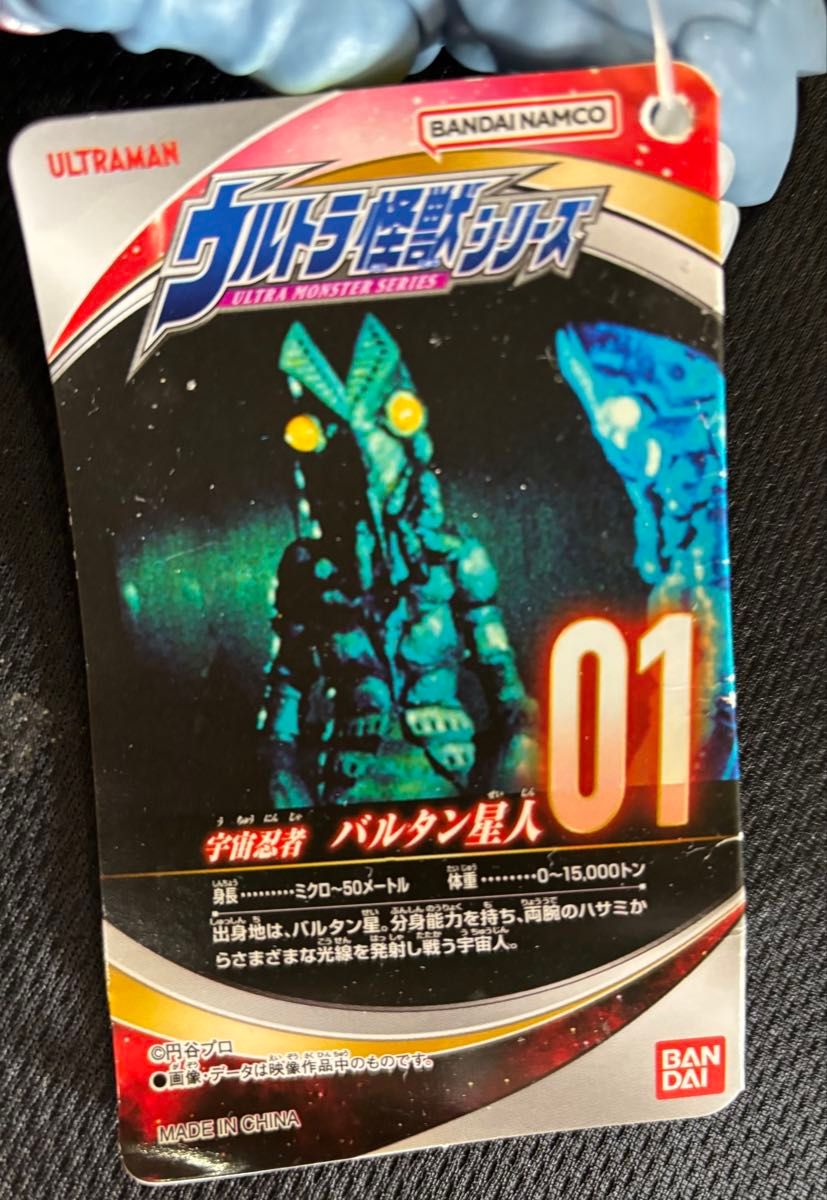 新品 バルタン星人 ウルトラ 怪獣 シリーズ 01 ウルトラマン ソフビ